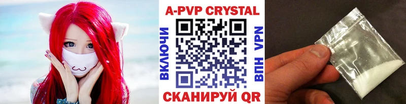 Купить где  Бронницы  А ПВП VHQ 