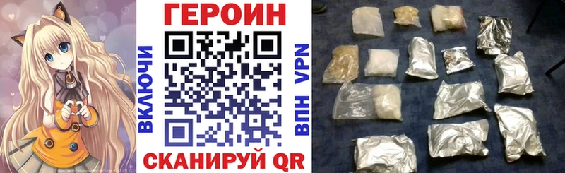 Героин белый  Купить  Бронницы 