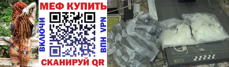 Мефедрон мука  Купить  Бронницы 