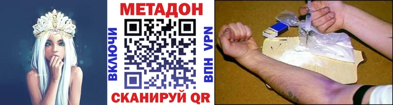 Купить закладки  Бронницы  Метадон VHQ 