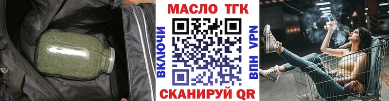 ТГК вейп с тгк  Купить закладки  Бронницы 